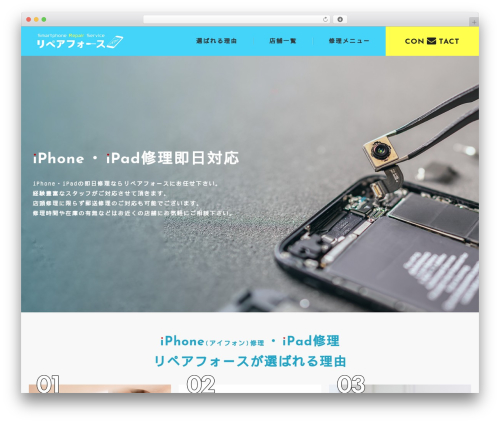 WordPress website theme repairforth-solution - oninon.jp