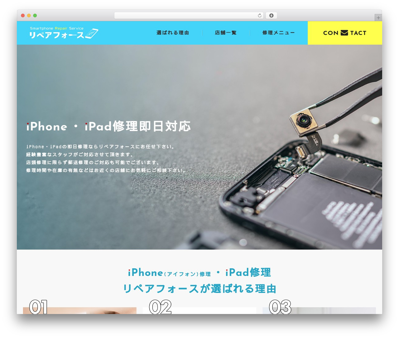 WordPress website theme repairforth-solution - oninon.jp WordPress website theme repairforth-solution - oninon.jp