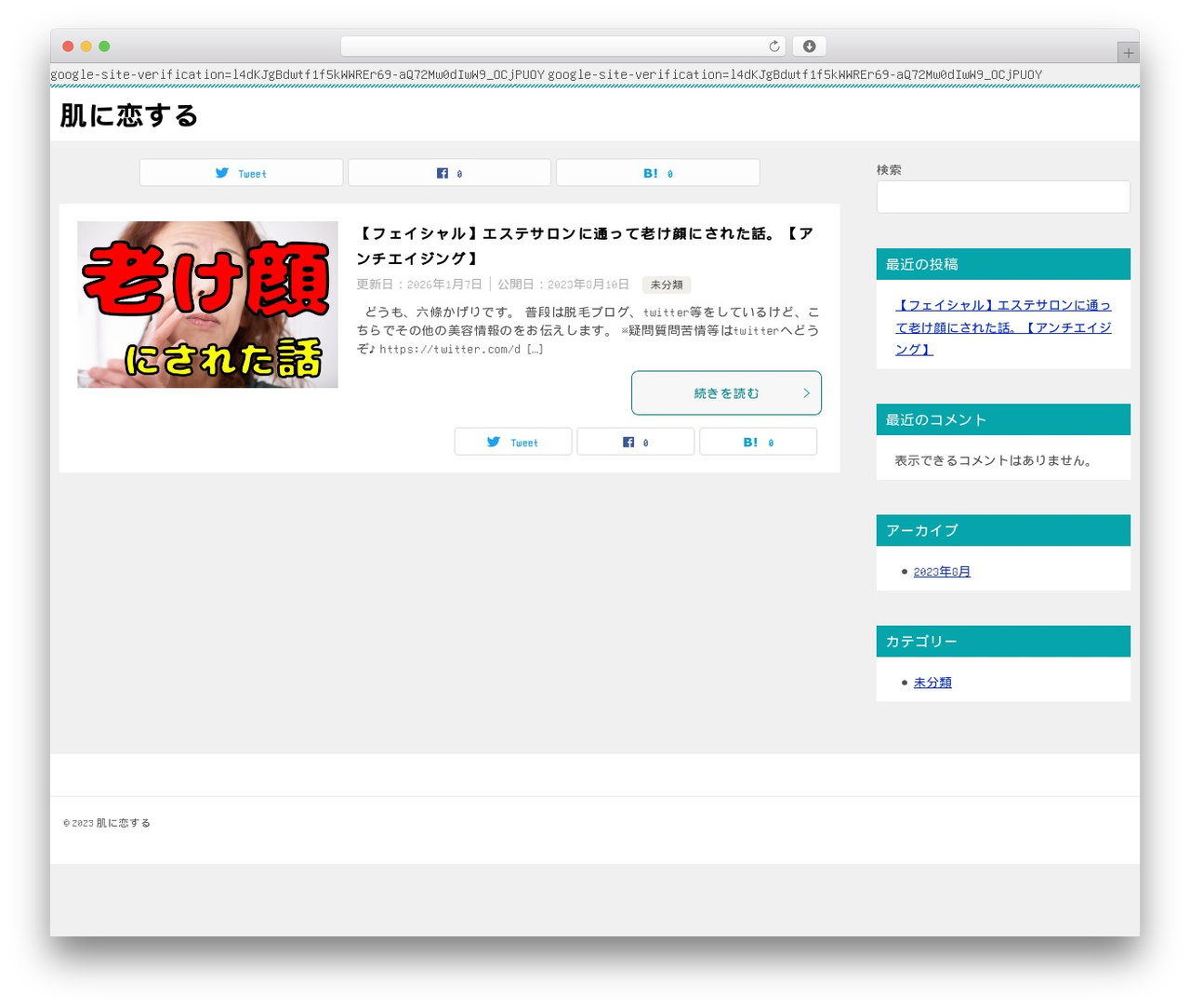 賢威8.0 WordPress theme - hadacoi.com
