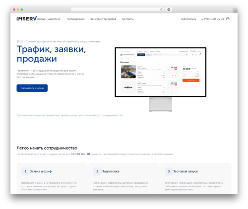 Add template for contact form 7 WordPress plugin - imserv.ru