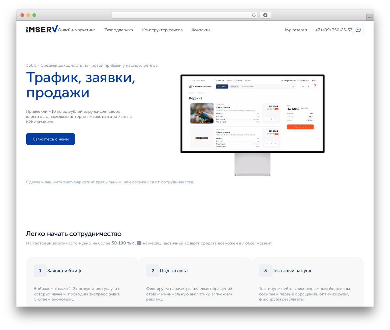 IMSERV WordPress theme design - imserv.ru