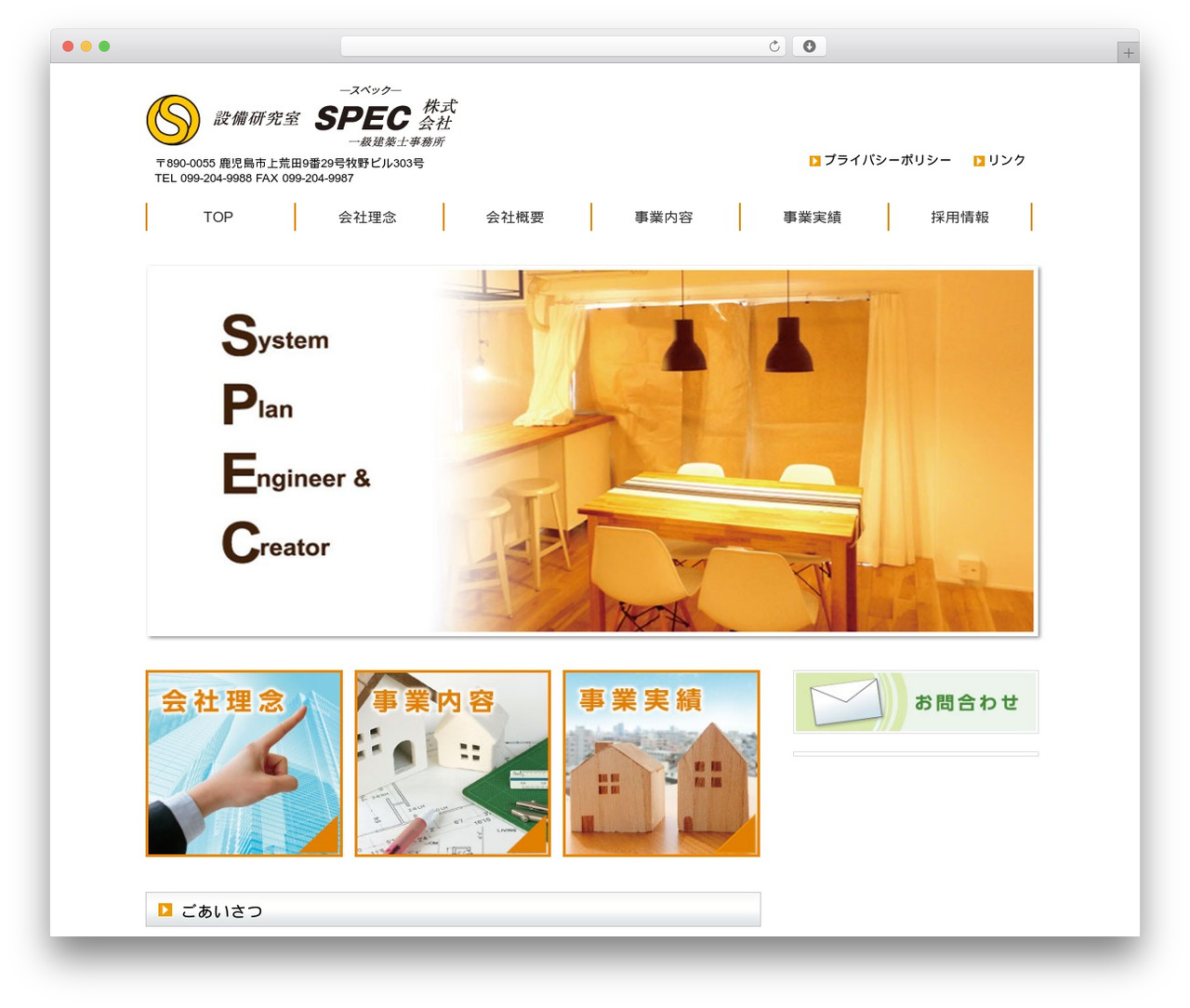WordPress theme basic - sk-spec.com