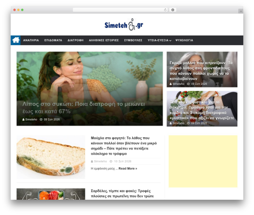 WordPress theme htmag - simeteho.gr