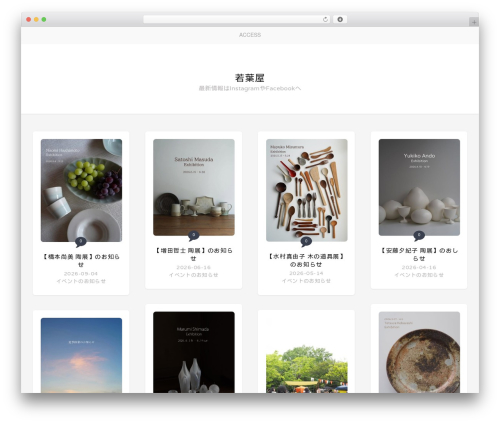 WordPress theme Stacker Lite - wakabayakyoto.com WordPress theme Stacker Lite - wakabayakyoto.com