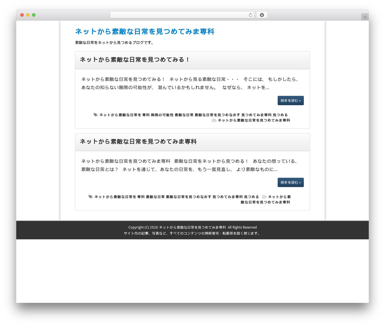 WordPress website theme 2ステッププロジェクト「みのごり式WPテンプレート」 - sutekinichijou.com WordPress website theme 2ステッププロジェクト「みのごり式WPテンプレート」 - sutekinichijou.com