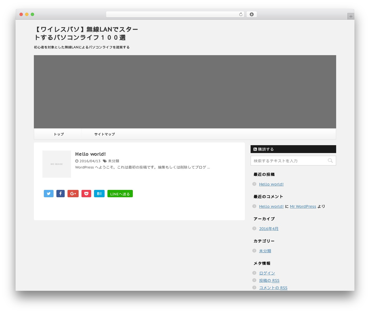 STINGER7a WordPress theme - wireless-pc-life.com STINGER7a WordPress theme - wireless-pc-life.com