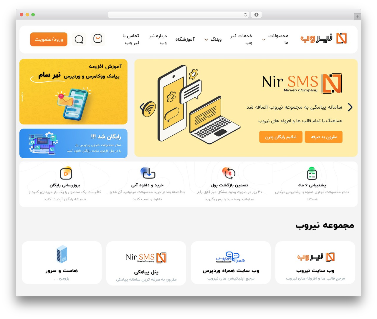 Theme WordPress NirWeb - nirweb.ir