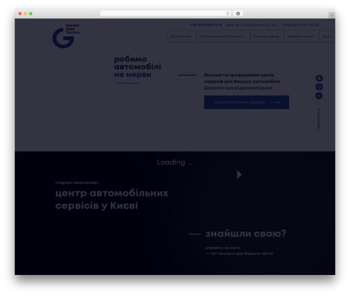 WordPress theme Romanuke Theme - garant-autotechnic.com