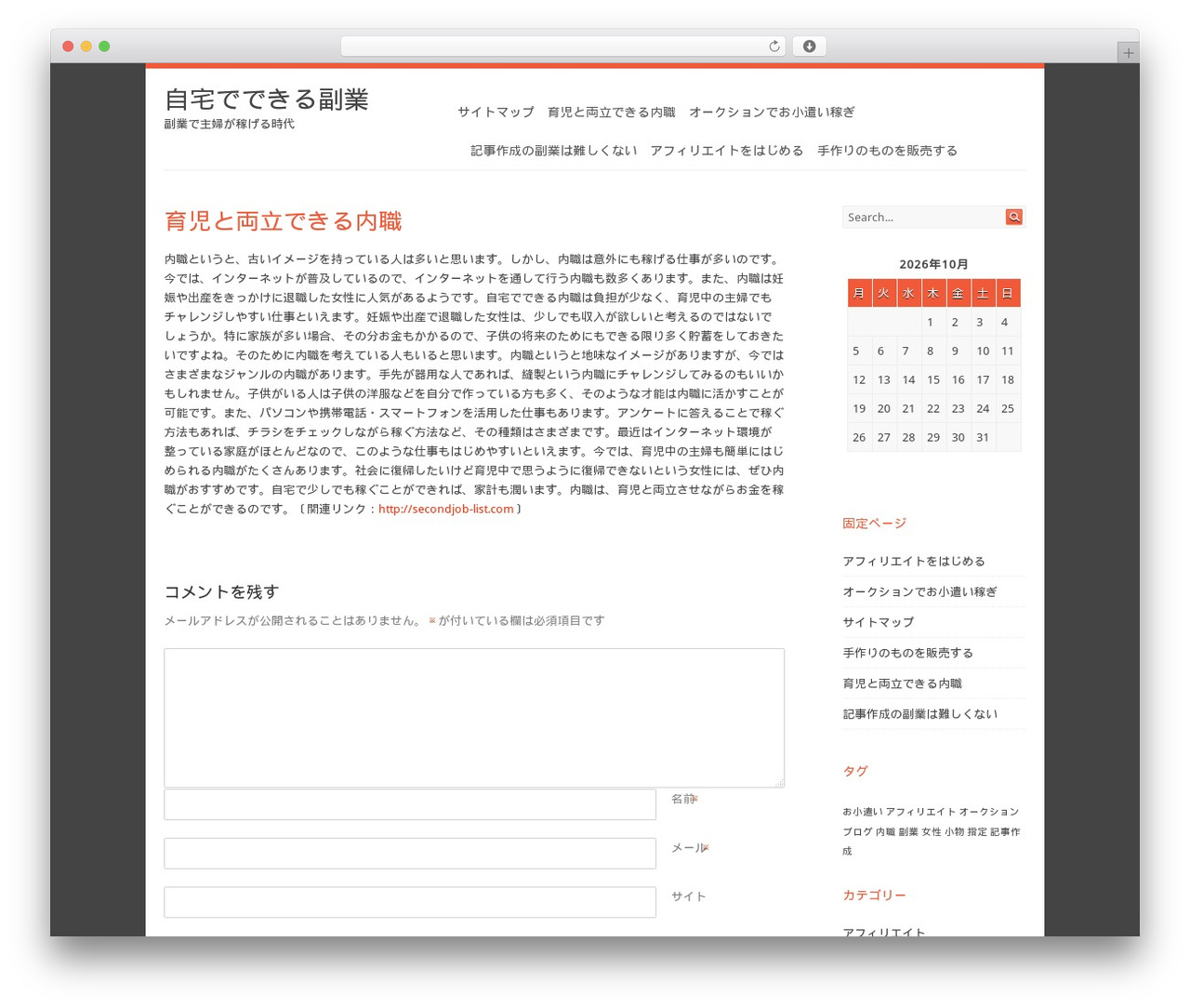 WordPress theme Surface - classicaffairscatering.com