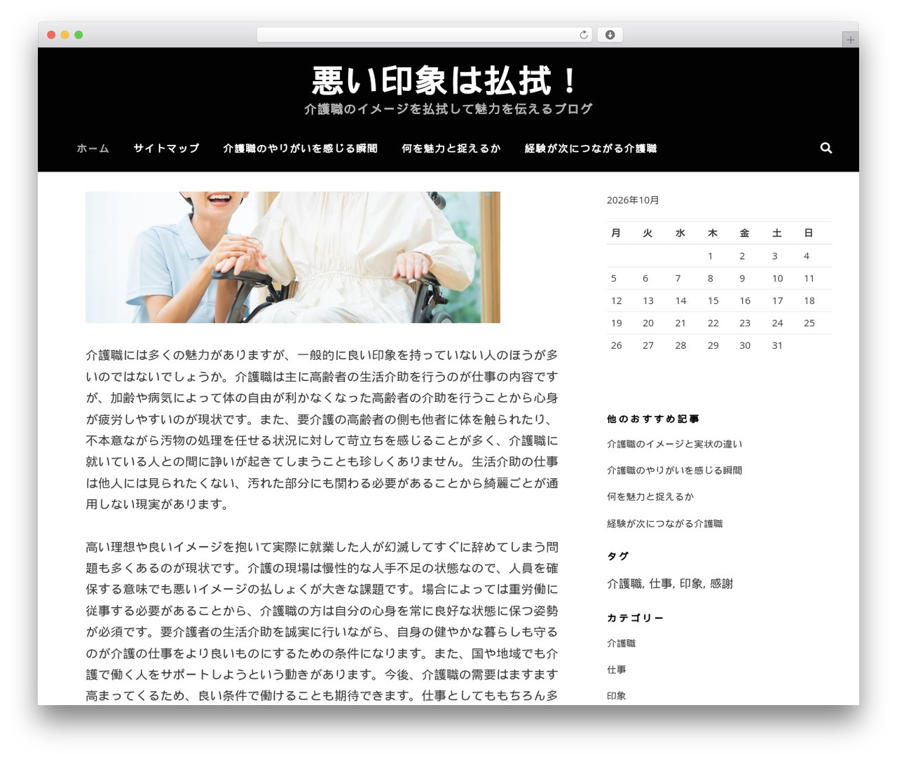 Anther WordPress theme - omskfirma.com Anther WordPress theme - omskfirma.com