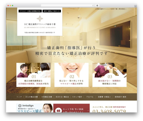 Best WordPress theme base-pc - uc-ortho.com