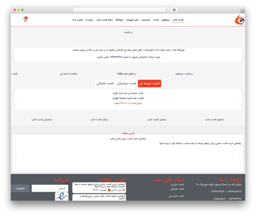 Bit assist WordPress plugin - element-shope.ir