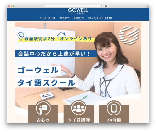 Lightning g3 evergreen WordPress plugin - thaigo-club.com