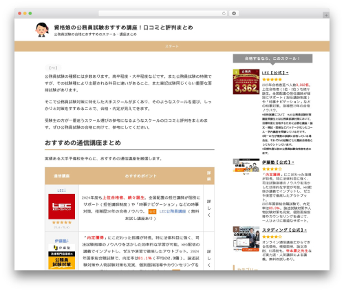 Simpleblogdesign main 1.0.3 WordPress plugin - koumuin-school.net