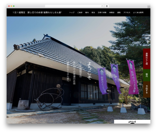 Mts simple booking c WordPress plugin - zashikiwarashisanchi.com