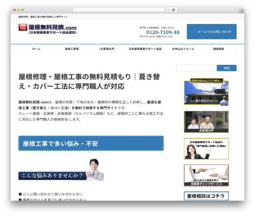 Lightning g3 pro unit WordPress plugin - yanemitumori.com