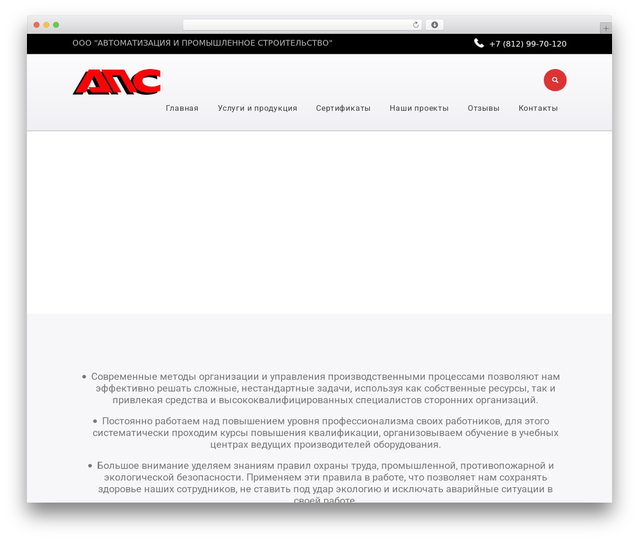 Optima top WordPress theme - apsspb.com Optima top WordPress theme - apsspb.com