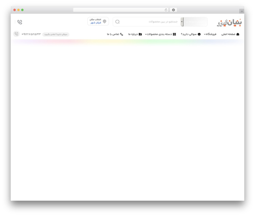 پارس کالا WordPress theme - bonlaser.com