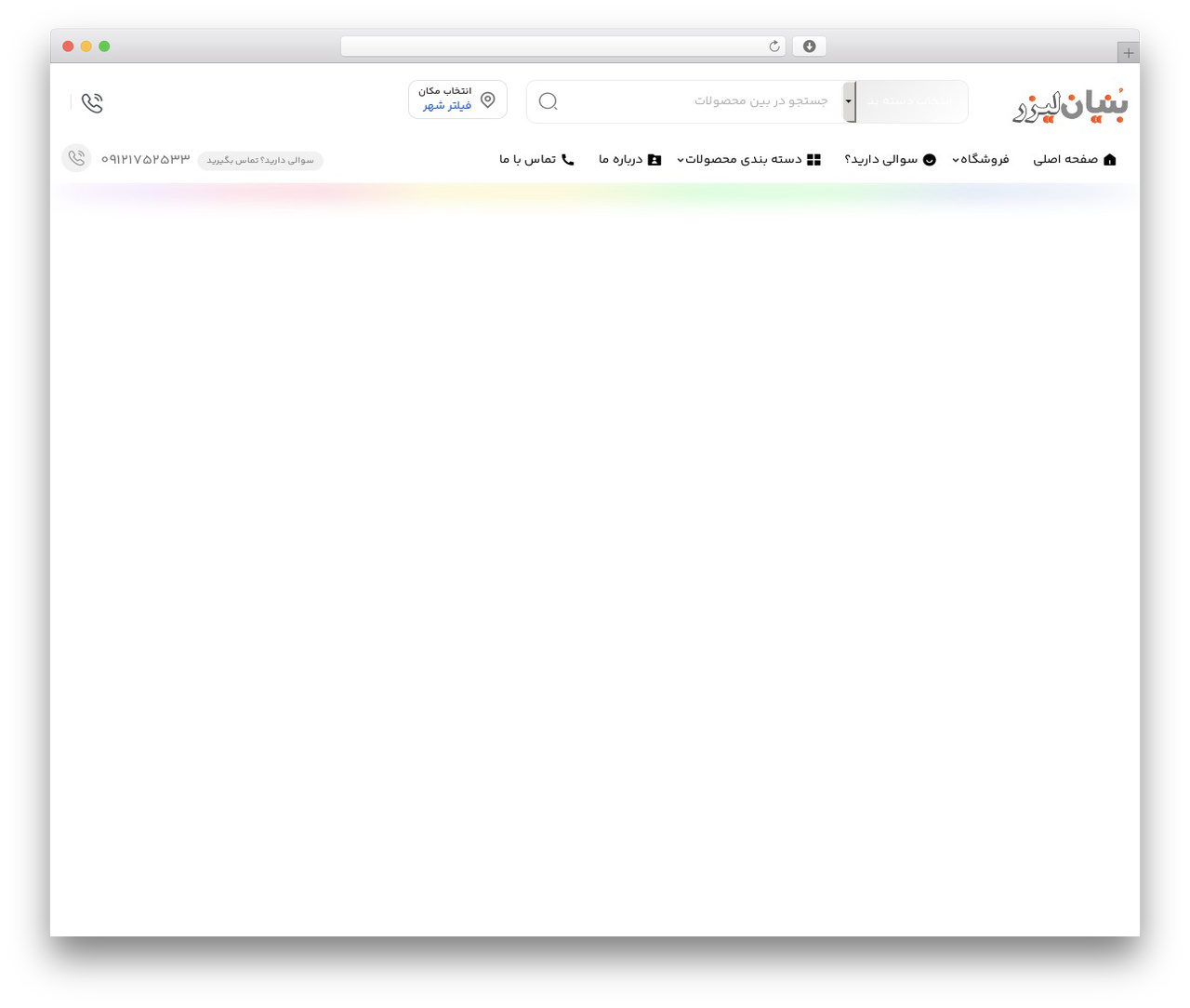 پارس کالا WordPress theme - bonlaser.com پارس کالا WordPress theme - bonlaser.com