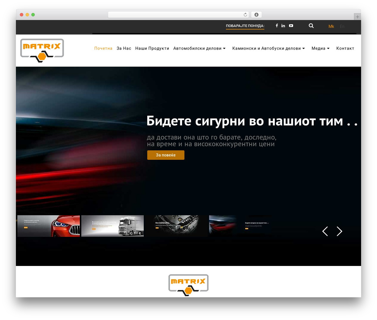 Synapse theme theme WordPress - matrix.com.mk Synapse theme theme WordPress - matrix.com.mk