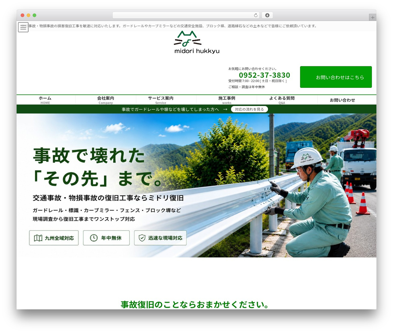 WordPress theme Lightning - midorihukkyu.com