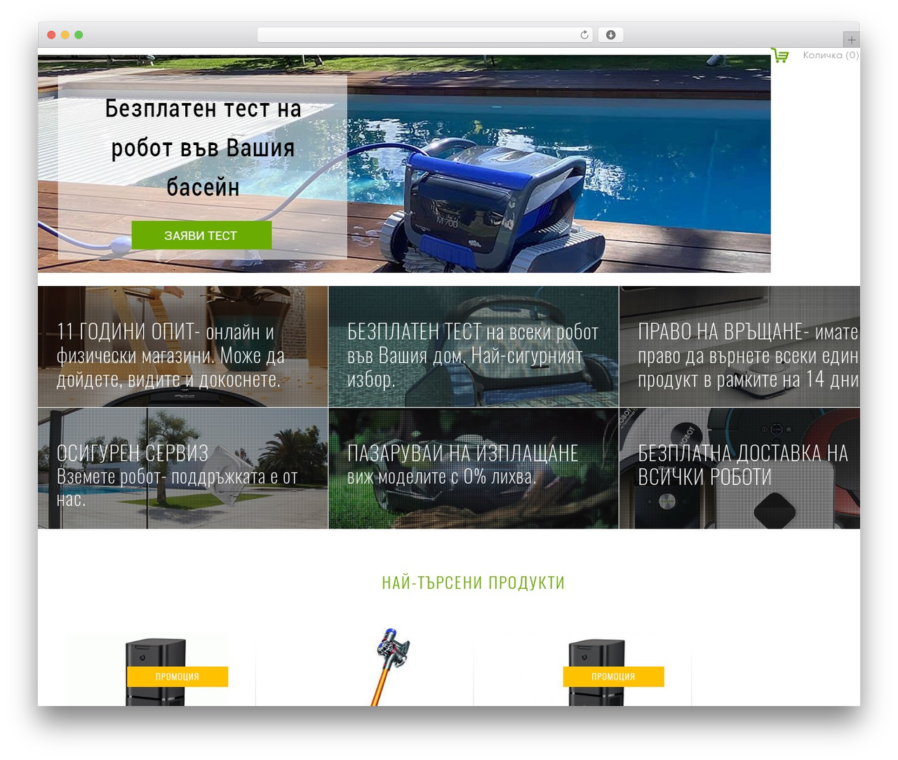 WordPress theme Robotite.com Theme - robotite.com