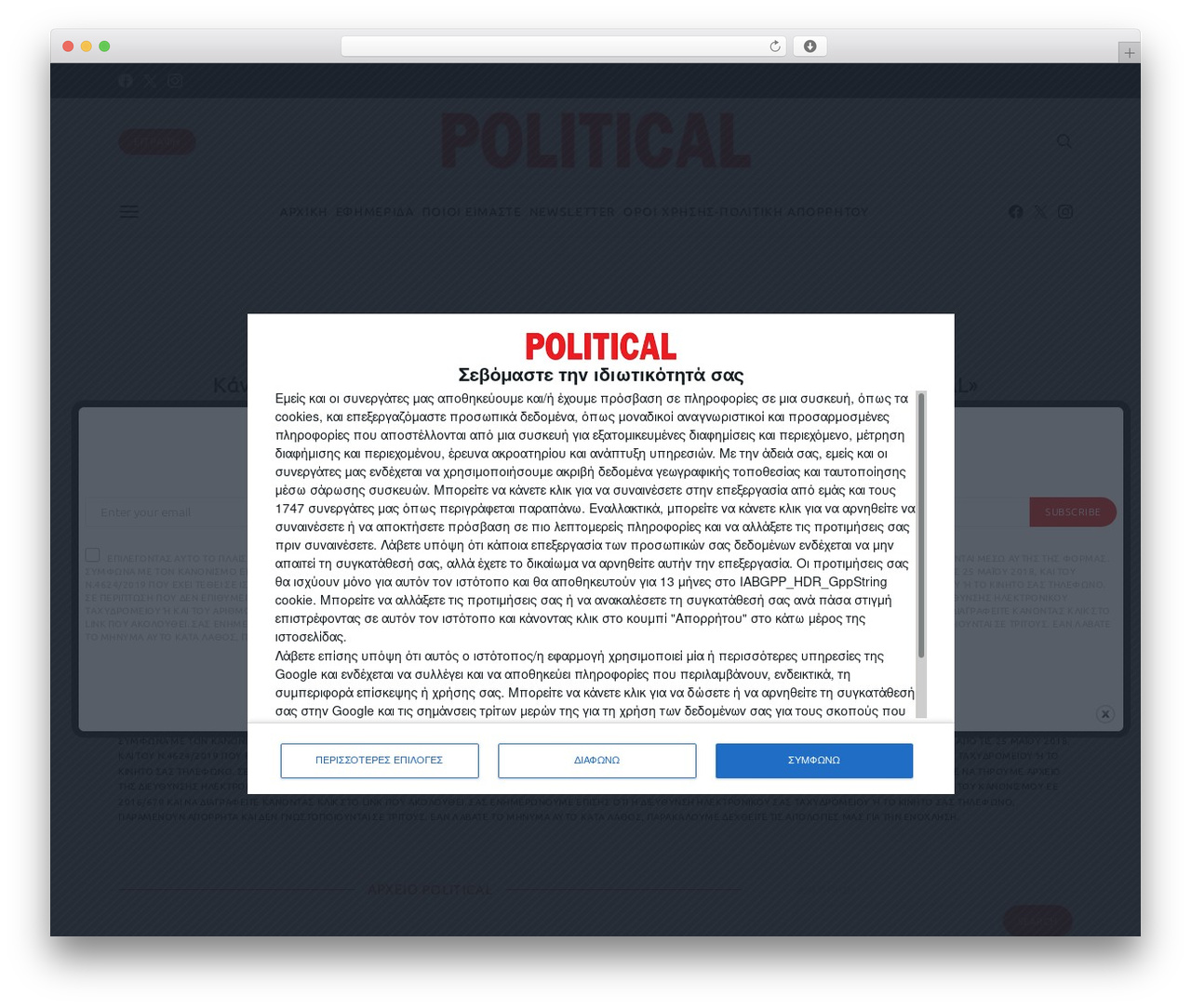Authentic newspaper WordPress theme - www.political.gr Authentic newspaper WordPress theme - www.political.gr