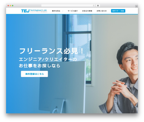 Ai WordPress plugin - tech-engineers-job.com