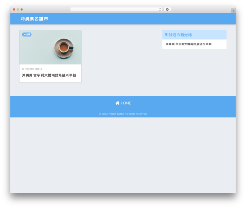 Sango theme gutenberg WordPress plugin - okinawa-nago.com
