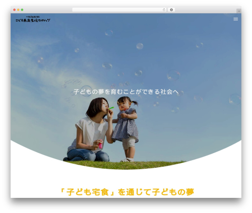 WP theme BEYOND - yumehagu.jp