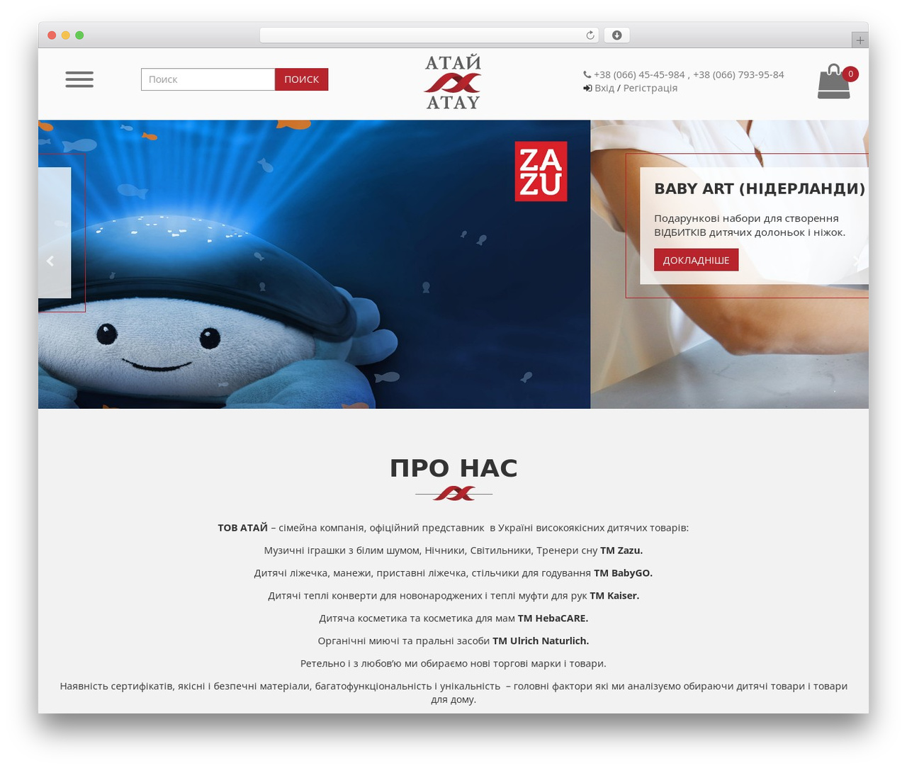 studiodev WordPress theme - atay.com.ua