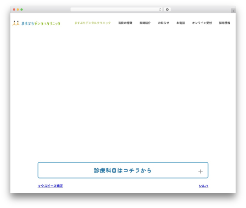 Ruijinen block patterns r001 corp WordPress plugin - masubuchidental.com