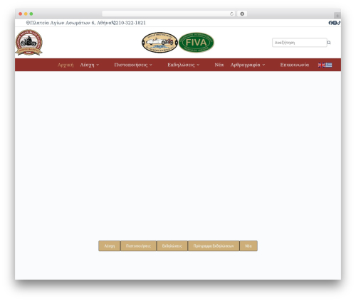Gravitec net web push notifications WordPress plugin - classicbike.gr