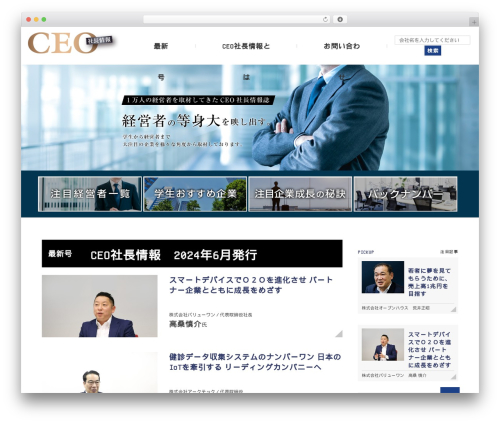 CEO WordPress theme - ceo-vnetj.com