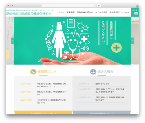common theme WordPress - aishik.jp