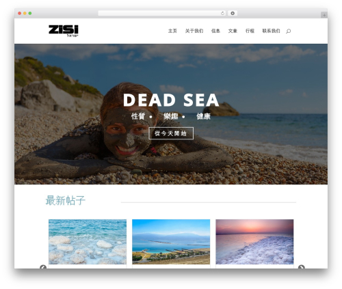 Divi weather gtm WordPress plugin - zisideadsea.com
