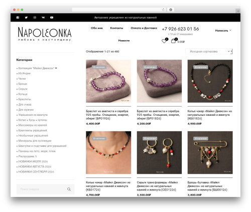 Woncep WordPress theme - napoleonka.ru Woncep WordPress theme - napoleonka.ru