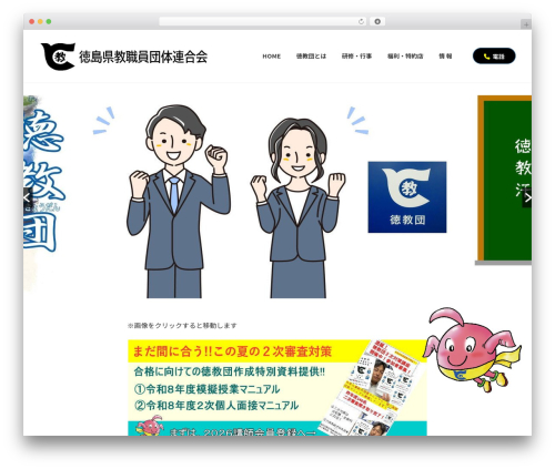 Marker animation WordPress plugin - tokukyoudan.org