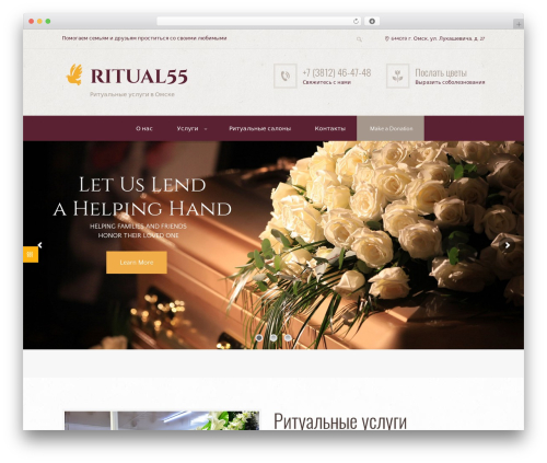Ancora utils WordPress plugin - ritual55.ru