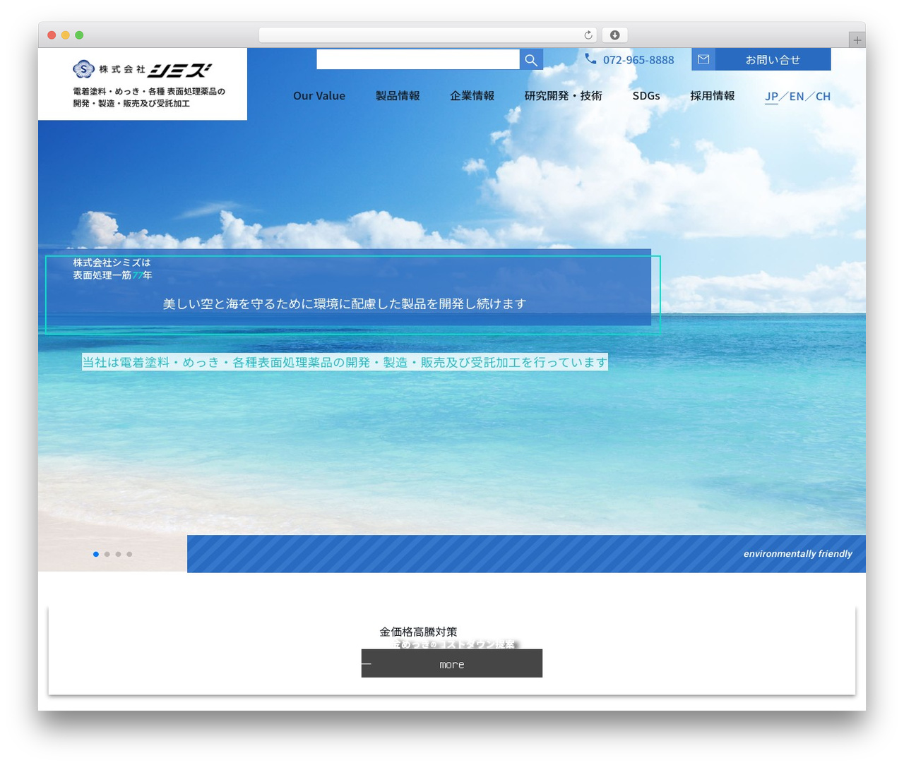 IT WordPress theme - shimizu-corp.co.jp IT WordPress theme - shimizu-corp.co.jp
