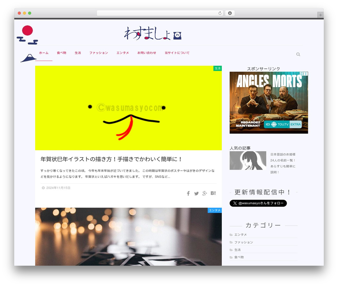 monolight WordPress theme - wasumasyo.com