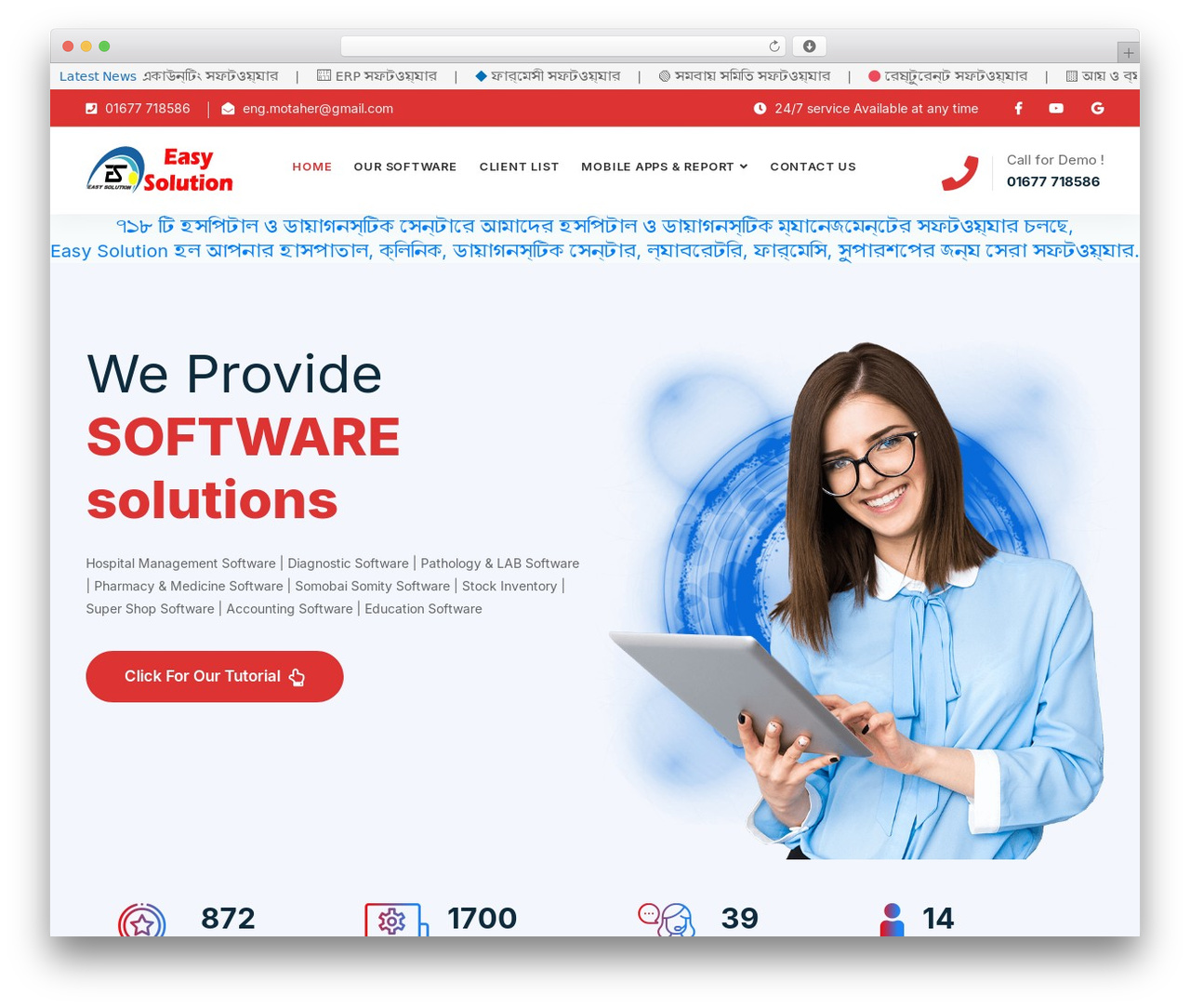 Tanda WordPress theme - easysolution.com.bd Tanda WordPress theme - easysolution.com.bd