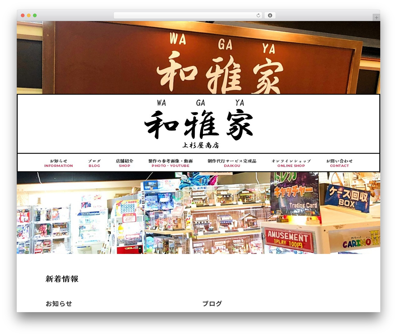 Theme WordPress Emanon Premium - wagaya-tokyo.jp Theme WordPress Emanon Premium - wagaya-tokyo.jp