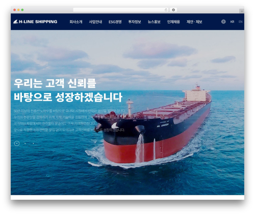 WordPress theme Custom Theme - h-lineshipping.com