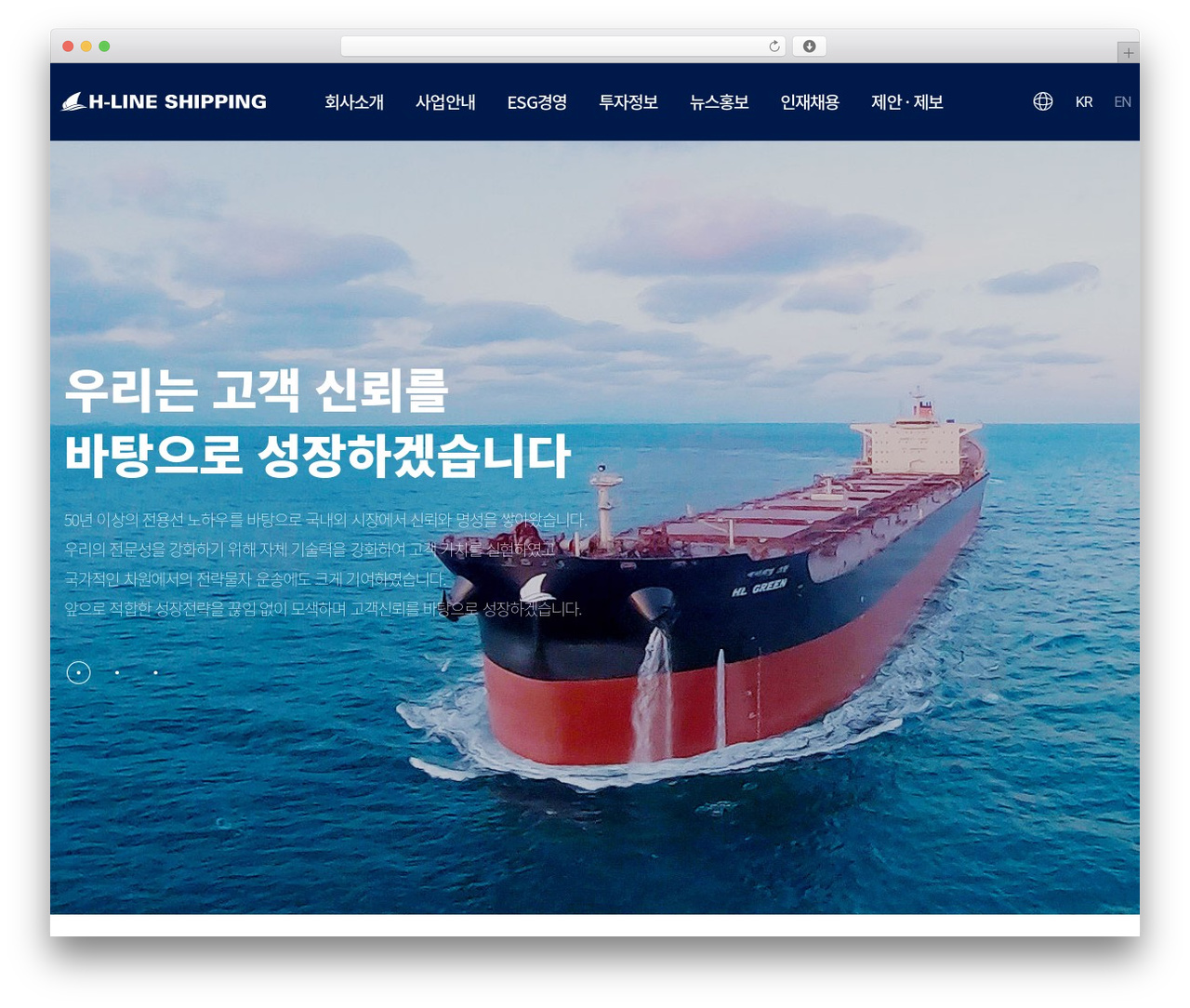 WordPress theme Custom Theme - h-lineshipping.com WordPress theme Custom Theme - h-lineshipping.com
