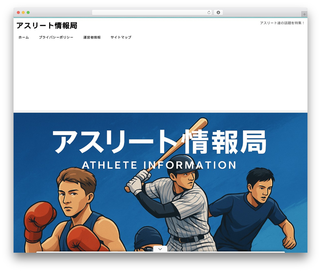 賢威8.0(子テーマ) WordPress theme - athlete-information.com 賢威8.0(子テーマ) WordPress theme - athlete-information.com