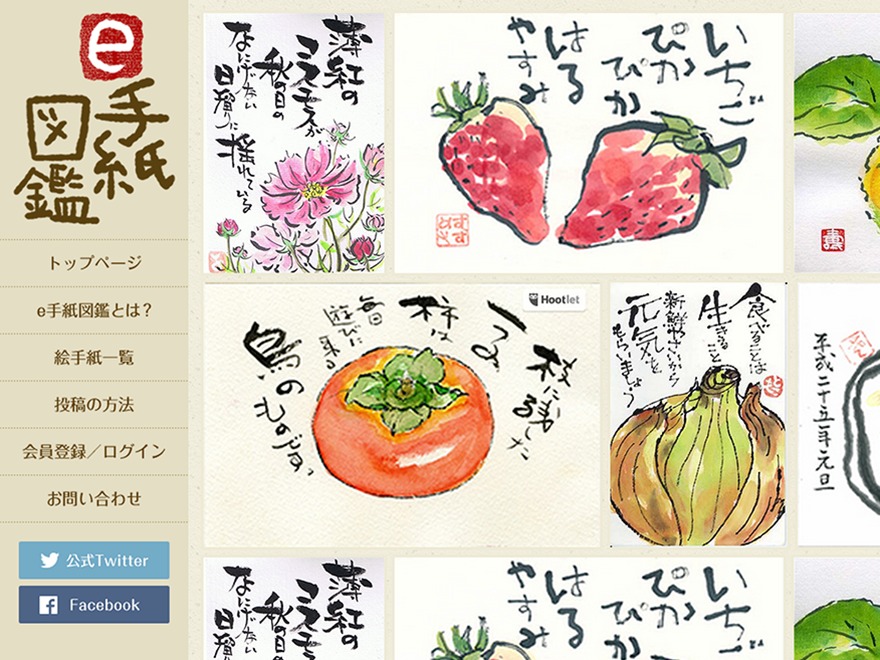 えてがみ PC WordPress theme えてがみ PC WordPress theme