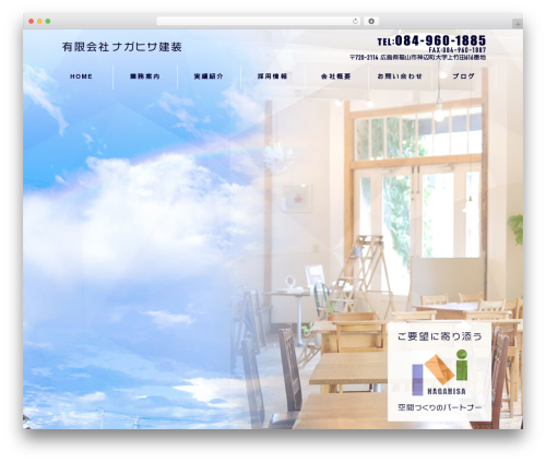 STINGER8-custom theme WordPress - nagahisa-kensou.com
