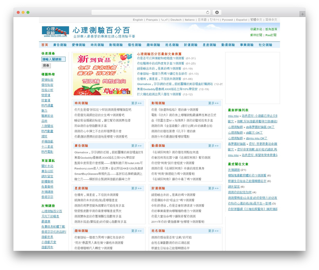 Template Wordpress Inews V2 By Dickey Dong China Tests100 Com