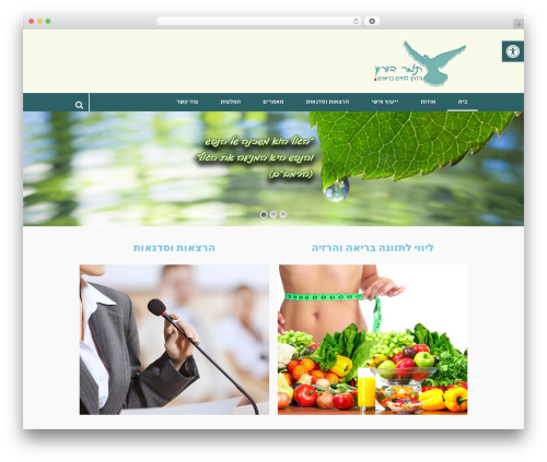 Titanium WordPress theme - tamardoron.co.il